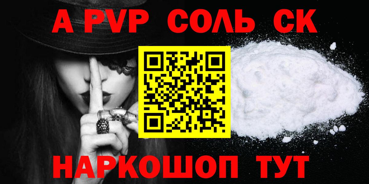 A PVP крисы CK Волгодонск