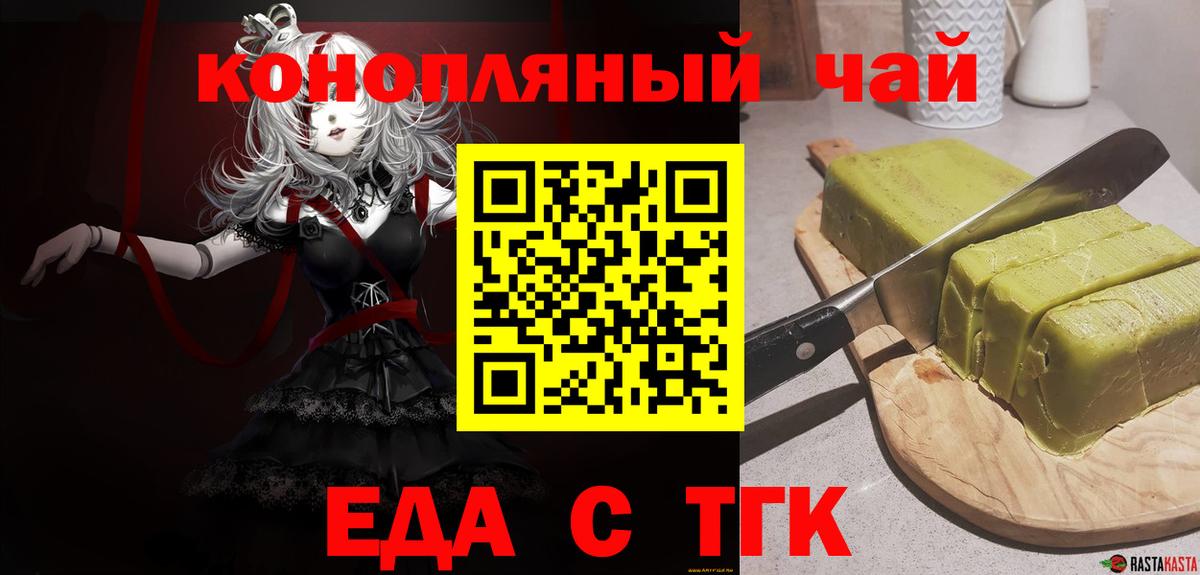 Canna-Cookies конопля  Вход с VPN  Волгодонск 