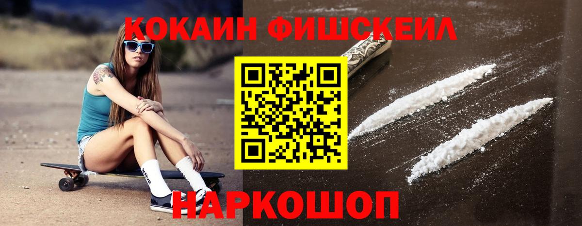 Кокаин Перу  КОКАИН Боливия  Волгодонск  Cocaine  Вход с VPN 