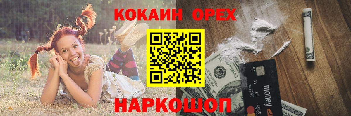 Cocaine VHQ Волгодонск