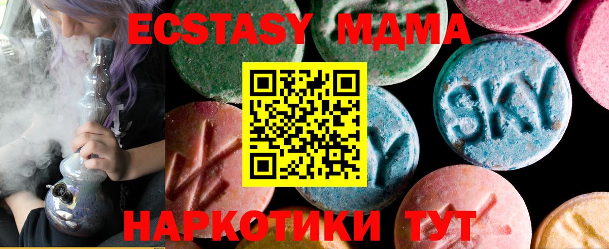 Ecstasy  Вход с VPN  Волгодонск  Экстази XTC 