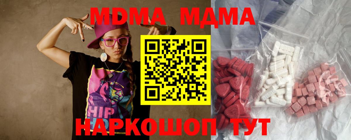 MDMA Molly Волгодонск