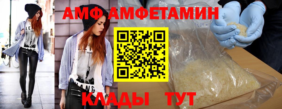 МЕТАМФЕТАМИН мет Волгодонск