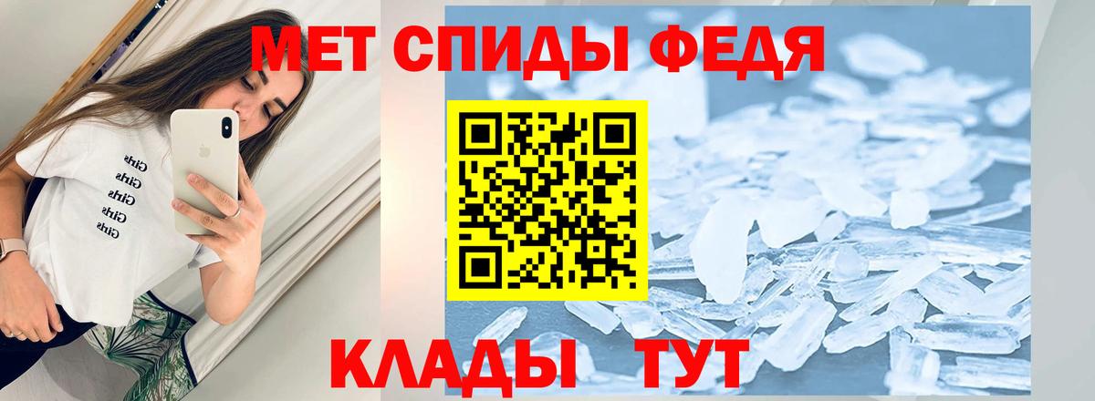 Волгодонск  Метамфетамин кристалл  Вход с VPN 