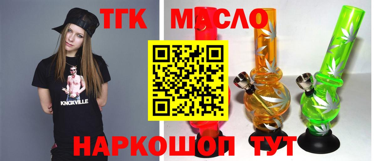 Волгодонск  Дистиллят ТГК THC oil  Вход с VPN 