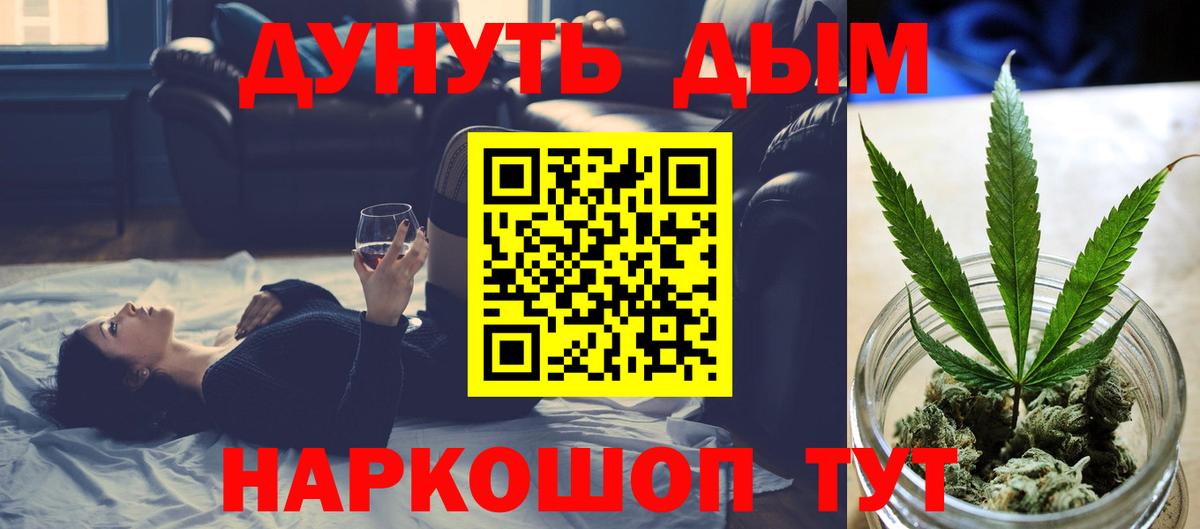 ГАШИШ  Вход с VPN  Cocaine  КЕТАМИН  Волгодонск  Канабис  NBOMe  A PVP СОЛЬ   Лсд 25  Меф   Кодеин 