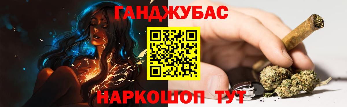 Шишки марихуана Ganja Волгодонск